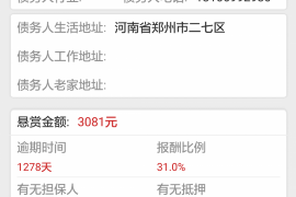紫金要账公司更多成功案例详情